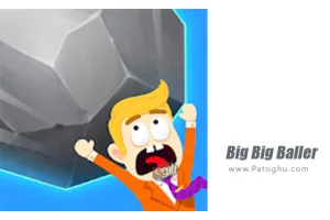 دانلود بازی Big Big Baller 1.4.1 توپ انداز بزرگ برای اندروید