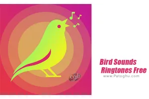دانلود 2.25 Bird Sounds Ringtones Free آهنگ زنگ پرندگان برای اندروید