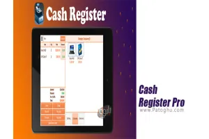 دانلود Cash Register Pro 3.1.2 تبدیل کامپیوتر به صندوق پول