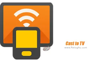 دانلود و نصب Cast to TV v12.250 نمایش فیلم های گوشی اندروید با تلویزیون هوشمند