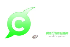 دانلود 5.2.4 Chat Translator برنامه مترجم چت برای اندروید