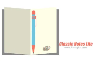 دانلود 1.0.52 Classic Notes Lite نرم افزار یادداشت برداری کلاسیک برای اندروید