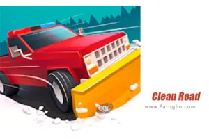 دانلود بازی Clean Road 1.6.51 پاک سازی جاده برای اندروید با نسخه مود
