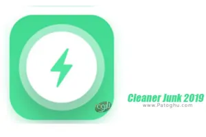 نرم افزار پاکسازی فایل زائد اندروید Cleaner Junk 2019 1.0