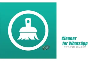 دانلود 2.9.3 Cleaner for WhatsApp پاک کننده و پشتیبان گیری از واتساپ برای اندروید