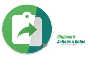 دانلود 2.28 Clipboard Actions &amp; Notes مدیریت کردن اطلاعات کپی شده برای اندروید