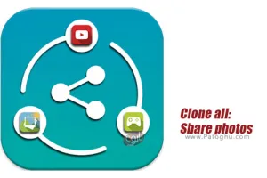 دانلود اشتراک گذاری انواع فایل ها برای اندروید 1.0.0 Clone all: Share photos