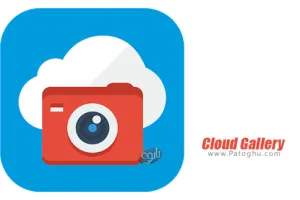 دانلود 1.4.47 Cloud Gallery  گالری ابری و پشتیبان گیری از عکس ها در فضای ابری برای اندروید