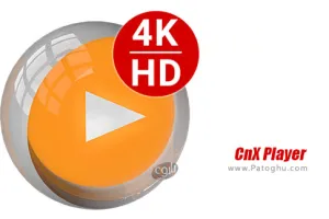 دانلود 3.3.6 CnX Player پلیر ویدیو و فیلم انعطاف پذیر سی ان ایکس برای اندروید