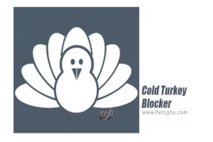دانلود Cold Turkey Blocker 4.3 بلاک کردن سایت ها