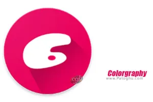 دانلود Colorgraphy 1.17 برنامه شناسایی رنگ غالب عکس ها برای اندروید