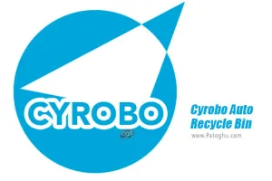 دانلود Cyrobo Auto Recycle Bin 1.10 پاکسازی خودکار Recycle Bin سطل زباله ویندوز