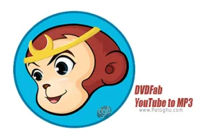 دانلود و مبدل فیلم و ویدیو یوتیوب برای ویندوز DVDFab YouTube to MP3 10.2.0.8