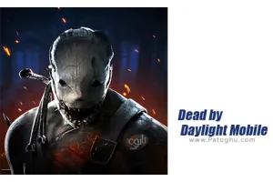 دانلود بازی 1.265321 Dead by Daylight Mobile | نصب بازی مرگ تا صبح هنگام برای اندروید