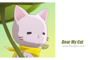 دانلود بازی 2.1.2 Dear My Cat مود | نصب بازی گربه عزیزم برای اندروید