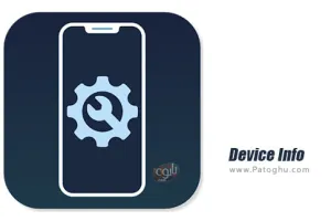 دانلود 7.1.1 Device Info - View Smartphone Information مشاهده اطلاعات سخت افزار برای اندروید