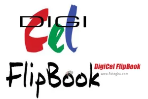دانلود DigiCel FlipBook 6.94 Pro HD نرم افزار ساخت آسان انیمیشن دو بعدی