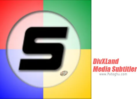دانلود DivXLand Media Subtitler برای ویندوز