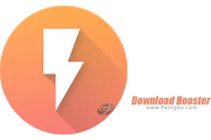 دانلود Download Booster 1.3.6 نرم افزار افزایش سرعت دانلود و مدیریت دانلود برای اندروید