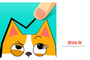 بازی یادگیری نقاشی و اشکال ساده برای اندروید Draw In 1.0.1