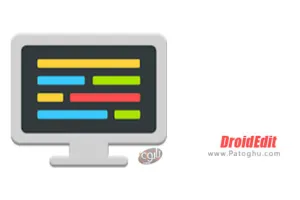 دانلود DroidEdit Pro 1.23.7 ویرایش کدهای برنامه نویسی برای اندروید