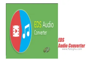 ویرایش و تبدیل فایل صوتی EDS Audio Converter 1.0.8.9