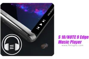 دانلود 19.8.5 S 10-NOTE 9 Edge Music Player | موزیک پلیر نوت 9 و اس 10 برای اندروید
