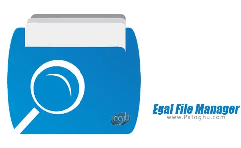 دانلود Egal File Manager برای اندروید