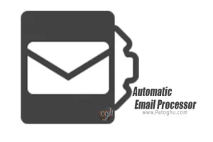 دانلود نرم افزار Automatic Email Processor 3.8.12 | نرم افزار ذخیره سازی و پرینت خودکار ایمیل ها