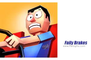 دانلود بازی Faily Brakes 2 v6.10 ترمز فیلی برای اندروید