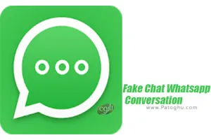 نرم افزار ساخت گفت و گوی جعلی در واتس آپ برای اندروید 1.69 Fake Chat Whatsapp Conversation
