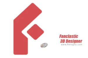 نرم افزار طراحی سه بعدی برای اندروید Fanclastic 3D Designer 1.5.0