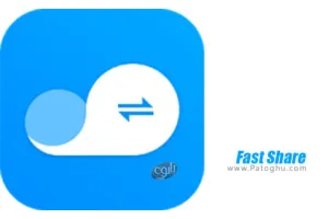 دانلود فست شیر Fast Share 1.0 اشتراک گذاری سریع فایل ها برای اندروید