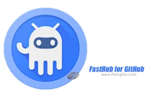 دانلود 4.7.3 FastHub for GitHub کیلاینت غیر رسمی گیت هاب برای اندروید