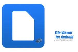 نرم افزار باز کردن فرمت های مختلف برای اندروید - دانلود File Viewer for Android 4.4.6