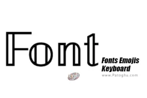 دانلود 4 Fonts Emojis Keyboard کیبورد با فونت اختصاصی برای اندروید
