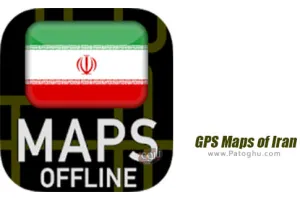 نقشه ایران آفلاین برای اندروید GPS Maps of Iran: Offline Map Navigation 1.0.1
