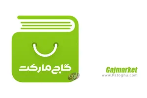 دانلود گاج مارکت 2.2.7 Gajmarket برنامه تخفیف کتاب و نوشت افزار گاج برای اندروید