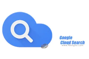 دانلود نرم افزار Google Cloud Search 2.0.290308179 جست و جوی فضای ابری گوگل برای اندروید
