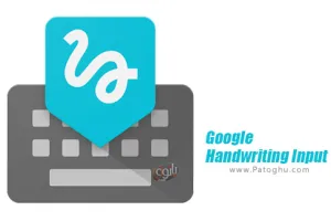 دانلود 1.9.3 Google Handwriting Input برنامه نوشتن با دست خط خودتان در اندروید