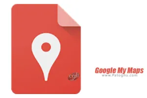 Google My Maps 2.1 نرم افزار شخصی سازی نقشه های گوگل برای اندروید