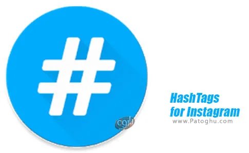 دانلود HashTags for Instagram برای اندروید