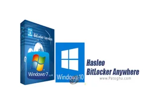 دانلود نرم افزار Hasleo BitLocker Anywhere 9.6 برنامه رمزگذاری بر روی فایل ها