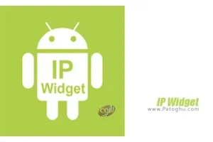 ویجت نمایش آی پی برای اندروید 1.37.0 IP Widget