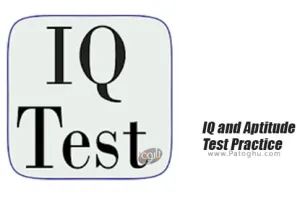 دانلود IQ and Aptitude Test Practice 1.40 برنامه تست هوش بصری و تست آی کیو برای اندروید