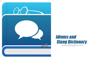 دانلود Idioms and Slang Dictionary 1.7 دیکشنری کلمات عامیانه و اصطلاحات برای اندروید
