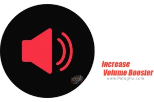 دانلود Increase Volume Booster 1.0 افزایش دهنده صدای اندروید