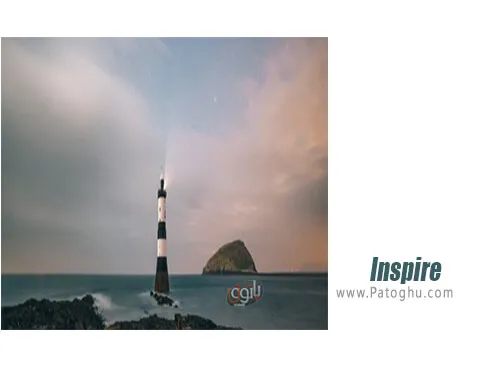 دانلود Inspire برای ویندوز