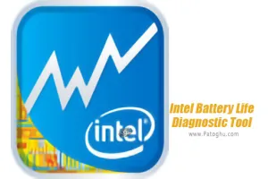 دانلود نرم افزار Intel Battery Life Diagnostic Tool 2.2 برنامه مدیریت باتری اینتل برای ویندوز