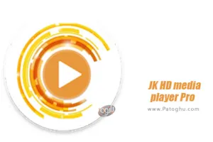 مدیا پلیر عالی برای اندروید JK HD media player Pro 1.0